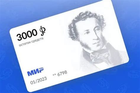 Как лучше потратить 3000 рублей на Пушкинской карты?